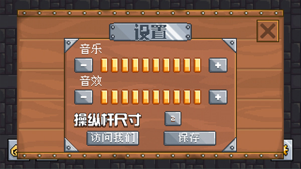 地牢混战汉化版截图