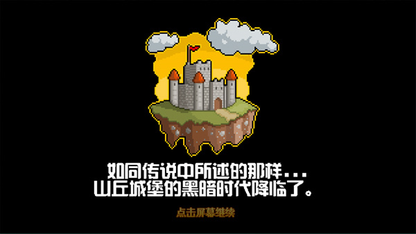 地牢混战汉化版截图