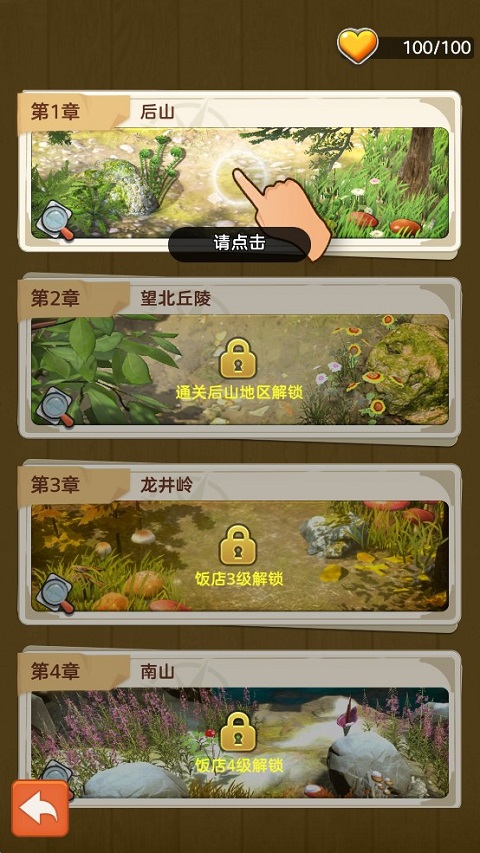 赶山赶海开饭店安卓版