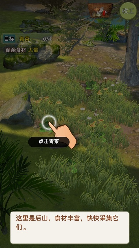 赶山赶海开饭店安卓版