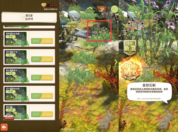 赶山赶海开饭店安卓版