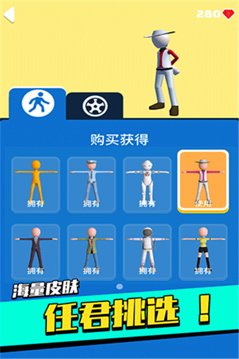 足球冲鸭安卓版截图