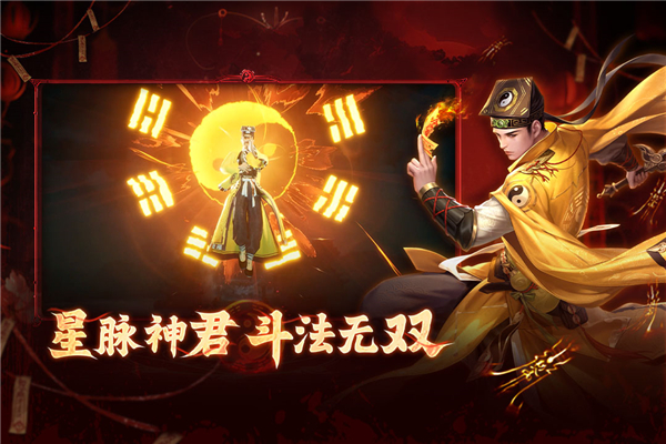 洪荒仙韵手游截图