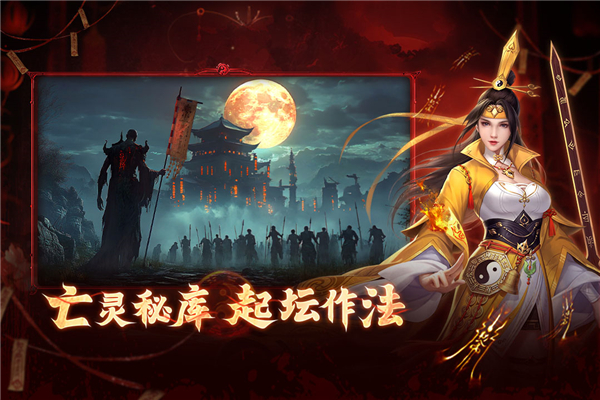 洪荒仙韵手游截图