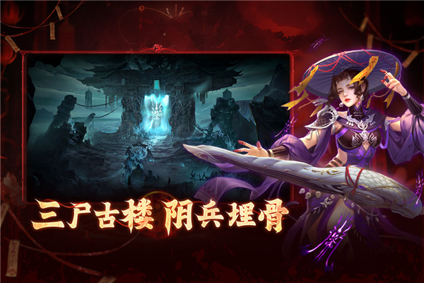 洪荒仙韵手游截图