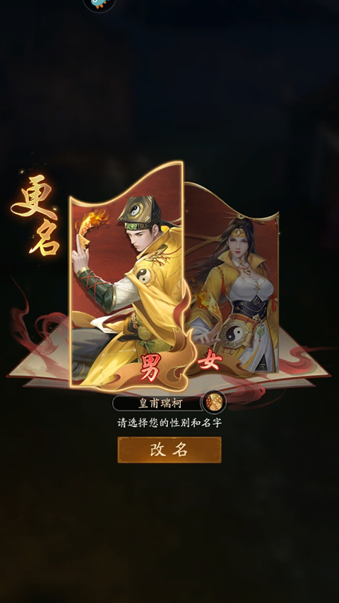 洪荒仙韵手游
