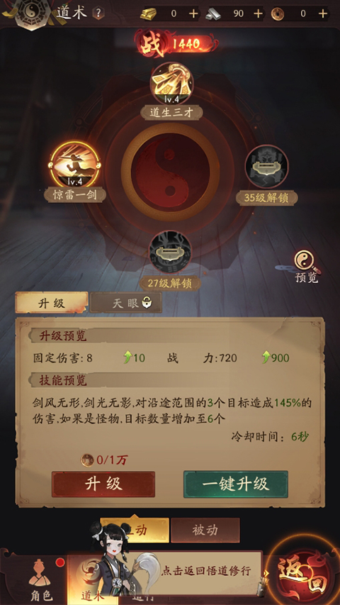 洪荒仙韵手游