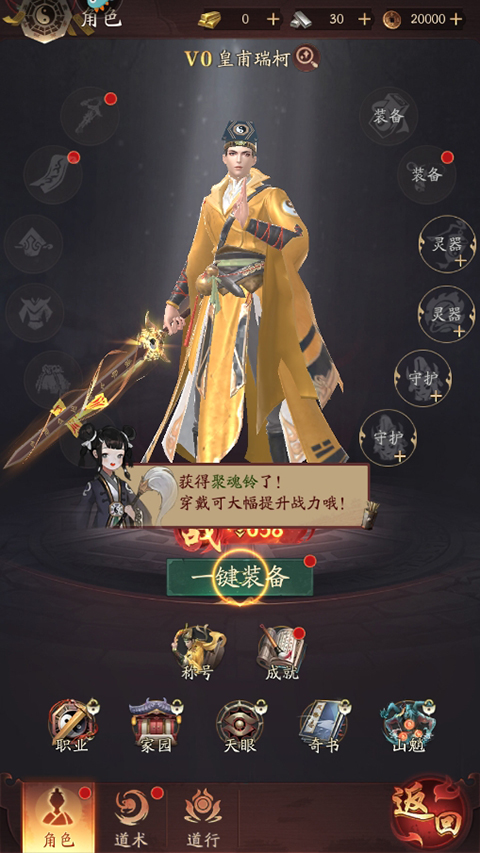 洪荒仙韵手游