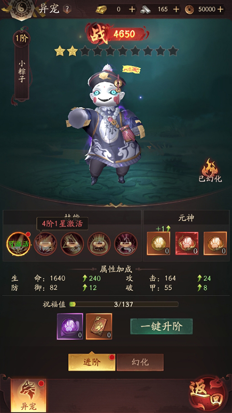 洪荒仙韵手游