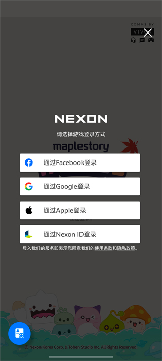 冒险岛世界安卓版