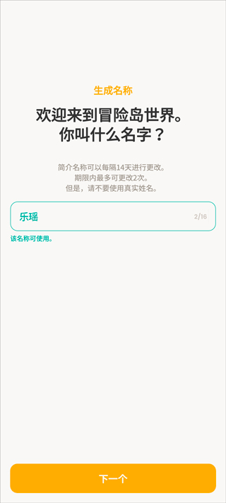冒险岛世界安卓版