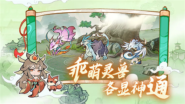 弑神斩仙手游截图
