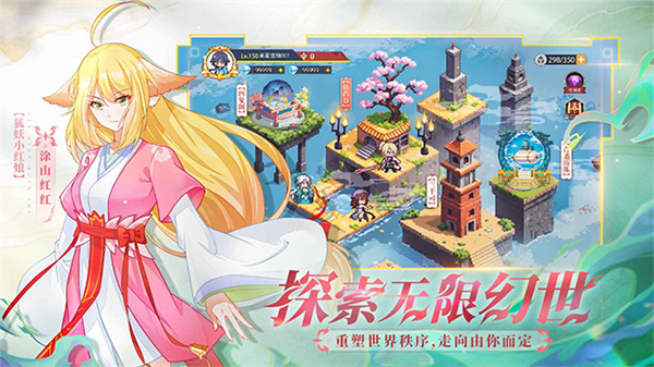 三千幻世小游戏截图