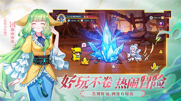 三千幻世小游戏截图