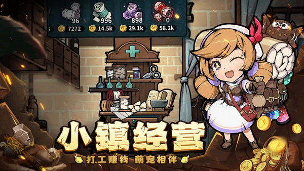 佣兵小镇安卓版截图