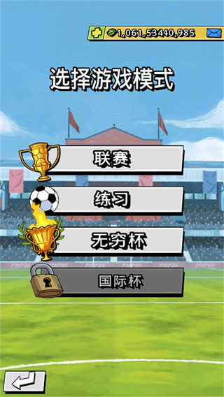 轻踢足球传奇安卓版