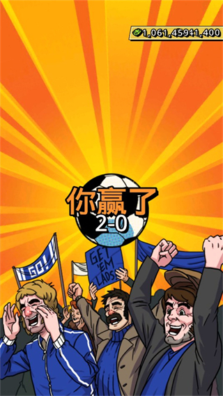 轻踢足球传奇安卓版