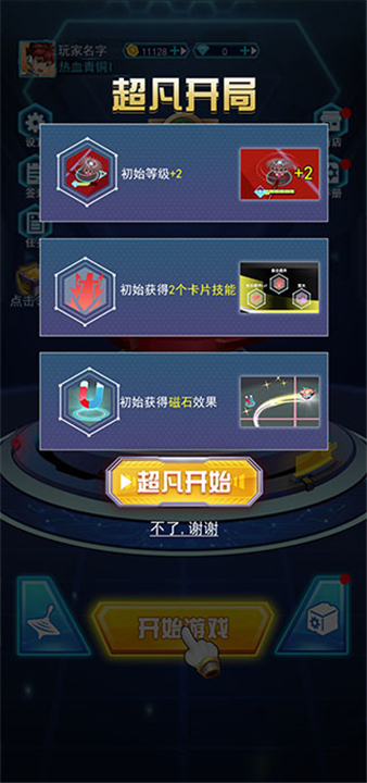 陀螺吃鸡小游戏截图