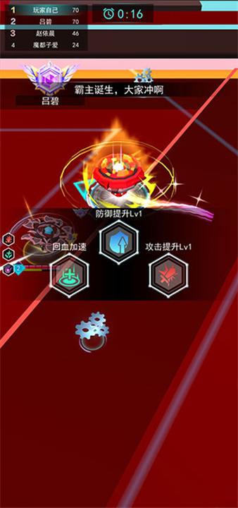 陀螺吃鸡小游戏截图