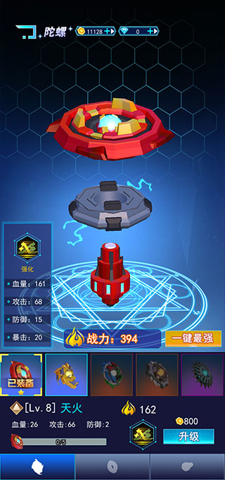 陀螺吃鸡小游戏