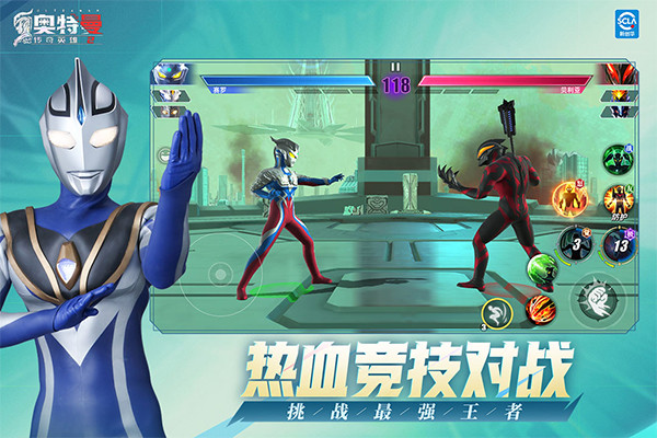 奥特曼传奇英雄2九游版截图