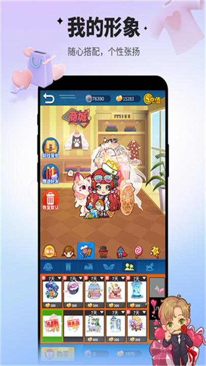 谁是卧底小米版截图