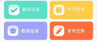 出口成章老师