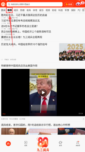 新浪新闻手机版