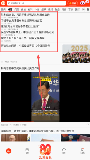 新浪新闻手机版