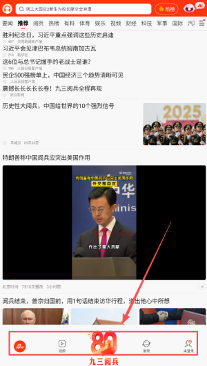 新浪新闻手机版