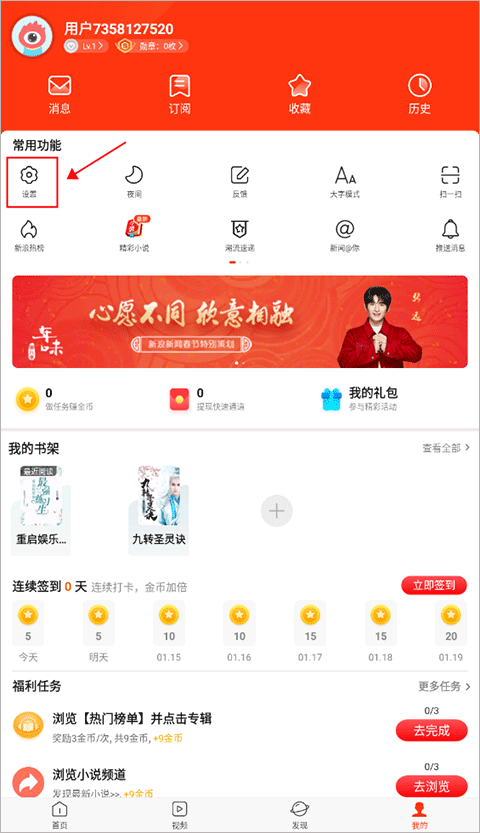 新浪新闻安卓版