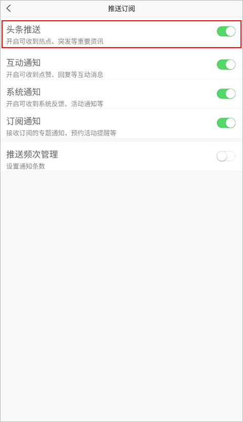 新浪新闻安卓版