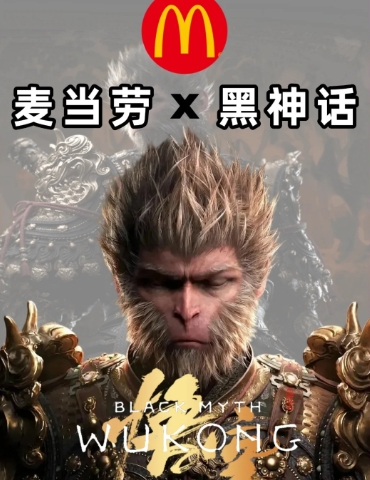 网传麦当劳与《黑神话：悟空》将于本月末联动