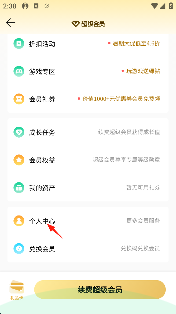 qq音乐2025