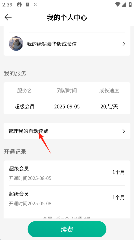 qq音乐2025