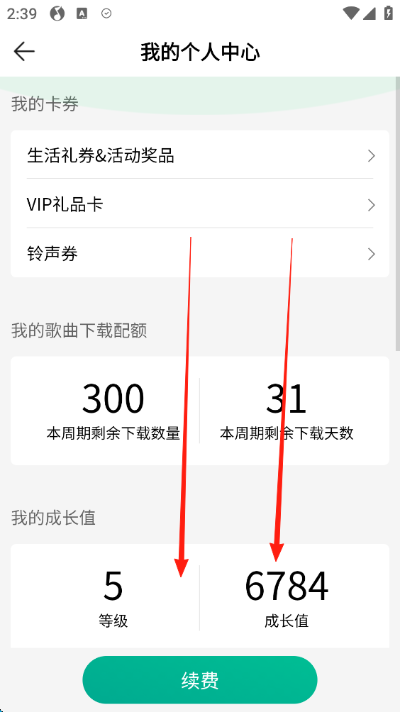 qq音乐2025
