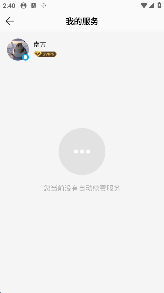 qq音乐2025