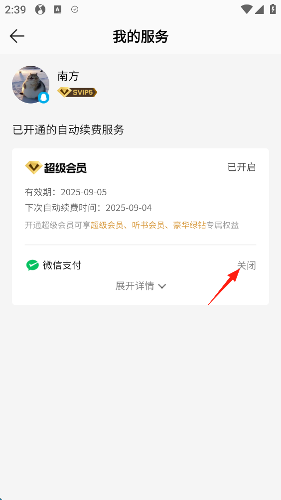 qq音乐2025