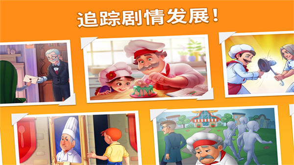 烹饪日记2025截图
