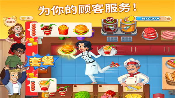 烹饪日记2025截图