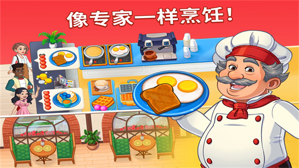 烹饪日记2025截图
