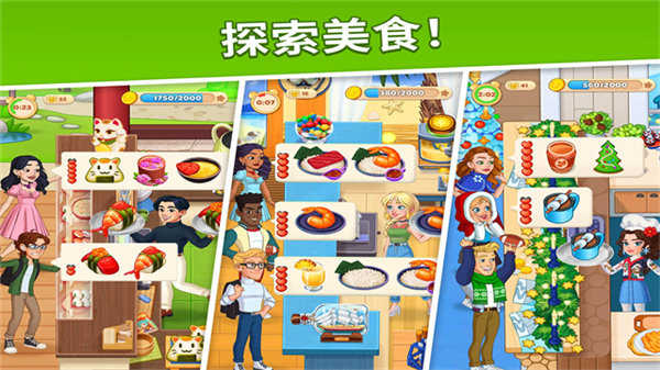 烹饪日记2025截图