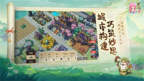 筑城与探险app截图