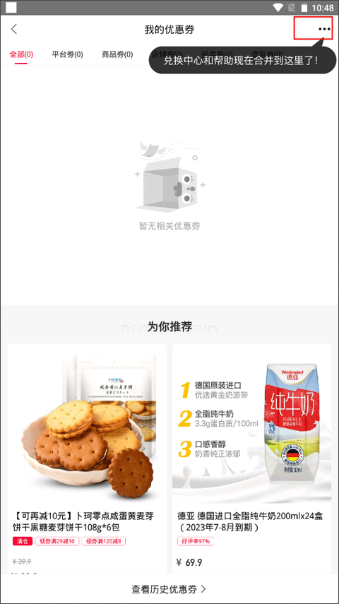 云集app最新版