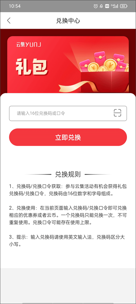 云集app最新版