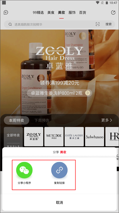 云集app最新版
