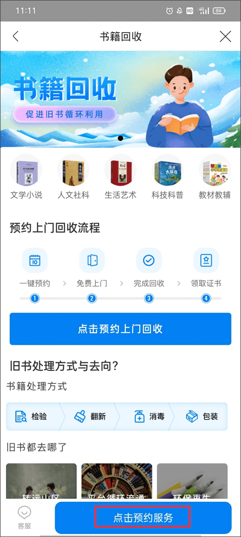 云集app最新版