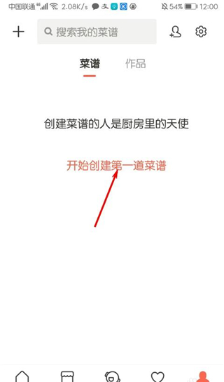 下厨房手机版