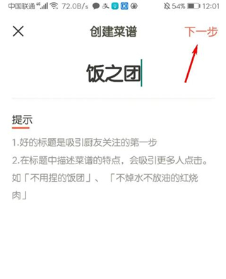 下厨房手机版