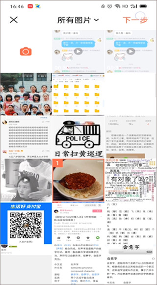 下厨房手机版